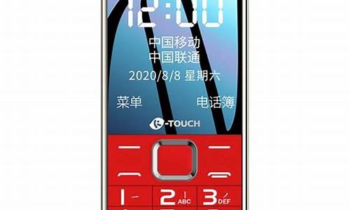 天语手机u6价格_天语手机2021