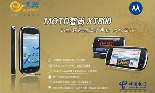 xt800手机安卓版破解版_xt800安
