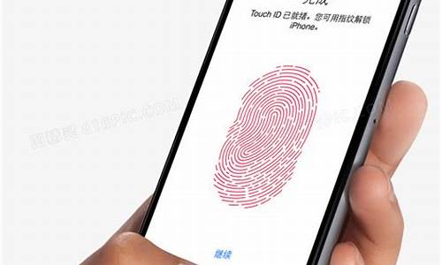 仿苹果手机指纹识别功能_仿苹果手机指纹识