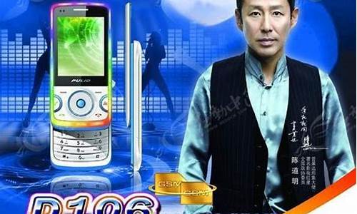 普莱达手机系列广告之普莱达欧米卡手机_普莱欧米伽3价格