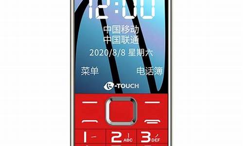 天语手机2202报价_天语手机价格大全