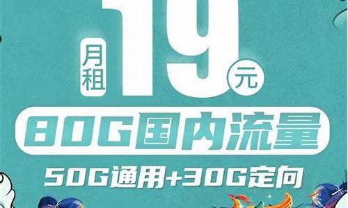 移动3g手机卡月租多少_移动3g手机卡月租多少钱