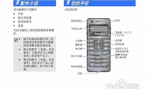 i879三星手机使用说明书_三星手机使用说明书2021新款