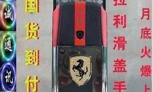 ferrari手机价_ferrari手机价格