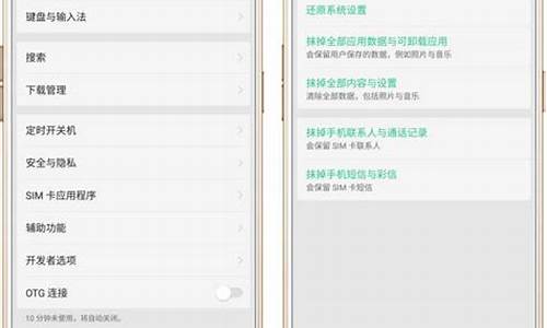 oppo手机如何恢复出厂设置_oppo手机如何恢复出厂设置忘