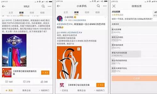 小米手机 微信营销