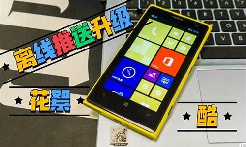 lumia手机刷机教程_lumia刷机软件