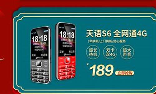 天语手机930价格_天语手机的价格