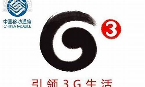 移动3g手机号还能用吗现在还能用吗_移动3g手机号还能用吗现