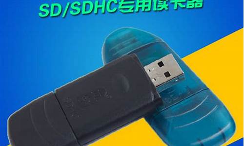 sd读卡器工作原理_sdhc读卡器