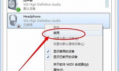 win7电脑耳机没有声音_win7耳机没有声音是怎么回事