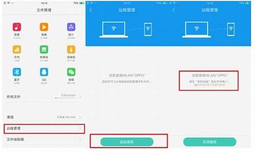 oppo手机无线传文件到电脑_oppo手机传文件到电脑wifi