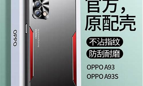 oppo金属后盖_oppo手机大全金属机身在哪里