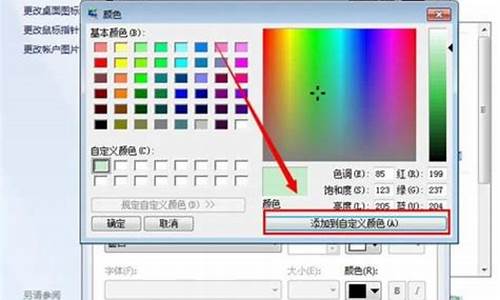 电脑保护色_电脑保护色设置 用豆沙绿色保护眼睛