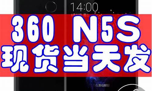 360n5手机怎么样质量好么_360手机n5s质量怎么样好不