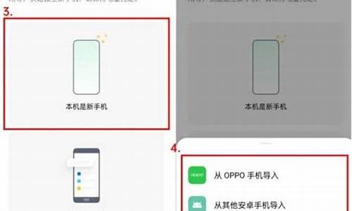 oppo手机搬家到苹果手机怎么操作方法_oppo手机搬家到苹