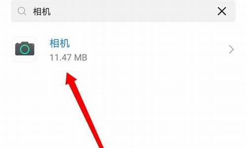 手机相机打开闪退怎么办_手机相机打开闪退怎么办解决