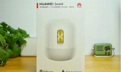 华为音箱sound x与电视配对_华为音箱sound