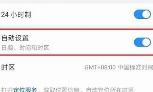 荣耀手机如何调整时间24小时制_荣耀手机如何调整时间