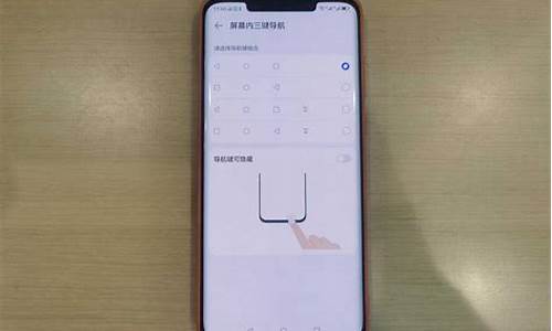 华为手机屏幕返回键在哪里_华为手机屏返回键在哪里设置