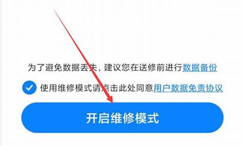 小米手机维修模式在哪里开启的_小米手机维修模式有什么用