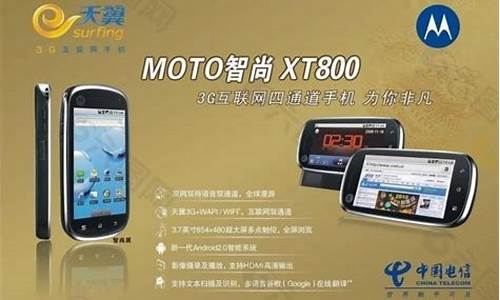 xt800手机安卓版破解版_xt800安卓手机版最新版