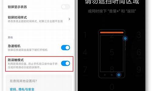 x21手机防误触模式在哪里关闭_x21手机防误触模式在哪里关闭设置
