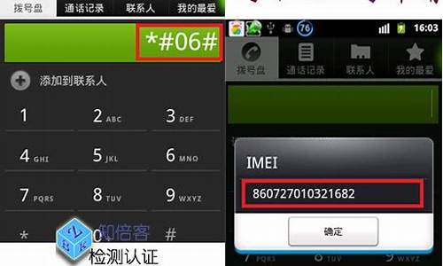 imei号查索爱手机销售_imei搜索