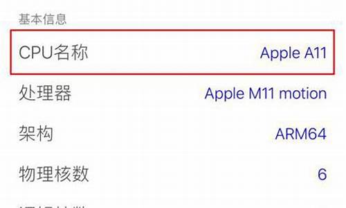 苹果手机cpu魅族m8手机cpu_魅族m8 cpu