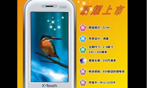 天语手机a650为什么u盘电脑_天语手机ktouch