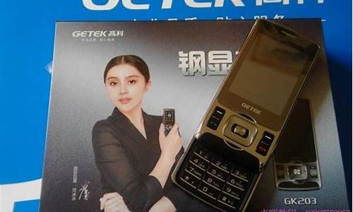 高科手机GK203可以装电信卡吗_高科gk777手机