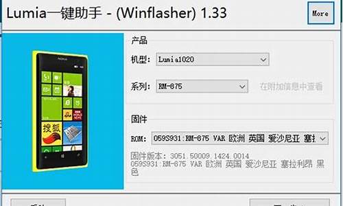 Lumia手机刷机_lumia手机刷机软件