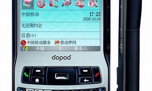 多普达手机是哪一年开始出的啊_多普达手机是哪一年开始出的啊视频
