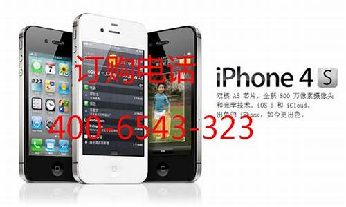 苹果4s手机报价正版一览表_苹果4s手机报价正版一览表
