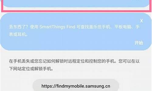 三星手机丢失定位查找_三星手机丢失定位查找准确吗