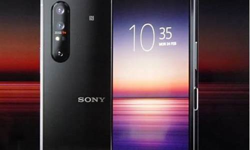 sony手机最新报价_sony手机价格