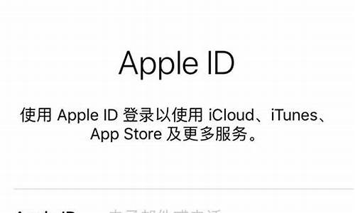 什么是苹果手机id